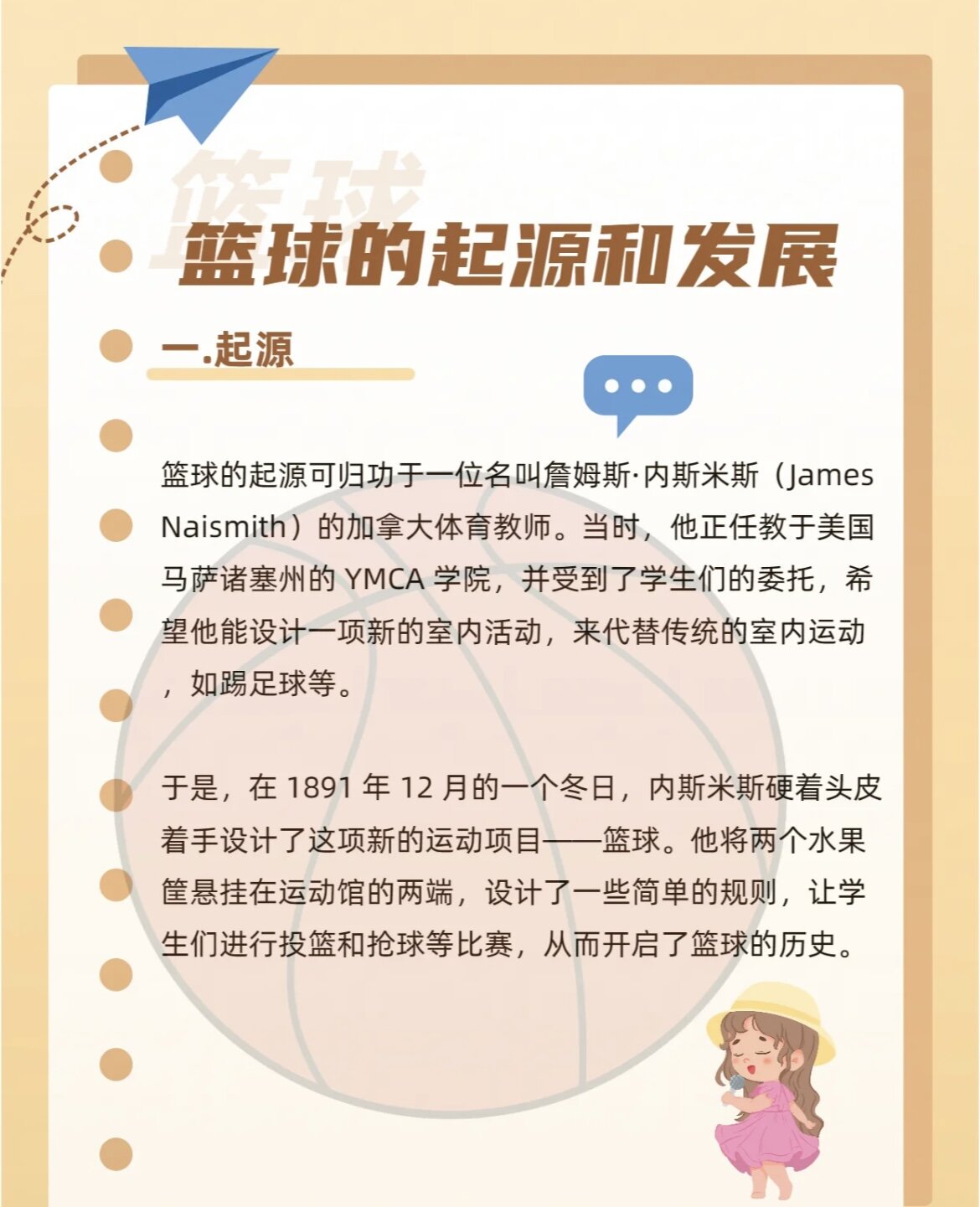 如何利用防守训练提升比赛中的自信心_1